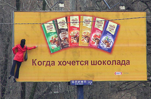 billboard8 35 Clever and Creative Billboard Advertising